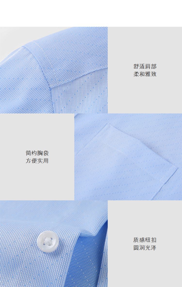 藍色男士商務襯衫細節(jié)圖