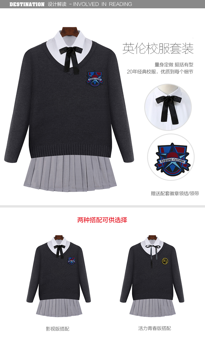 秋季中學(xué)生校服定做