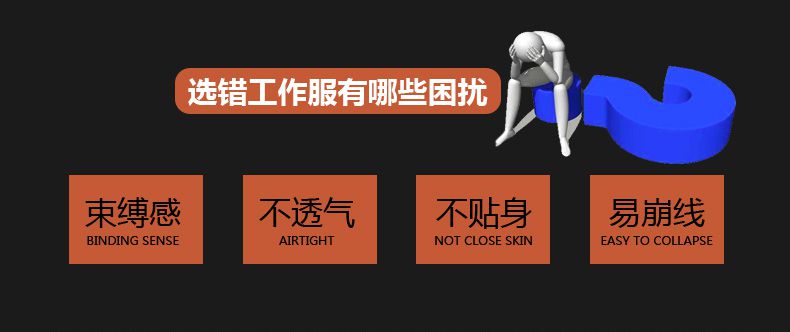 工廠秋季工作服定做