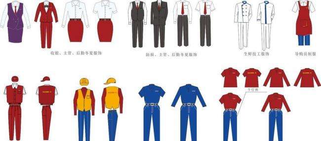 工服定做造型色彩設(shè)計
