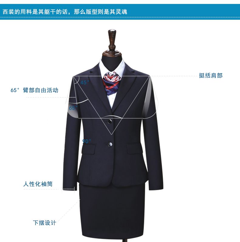 行業(yè)制服定做