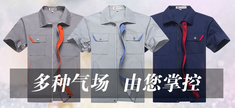 工作裝定制，北京定做工作服