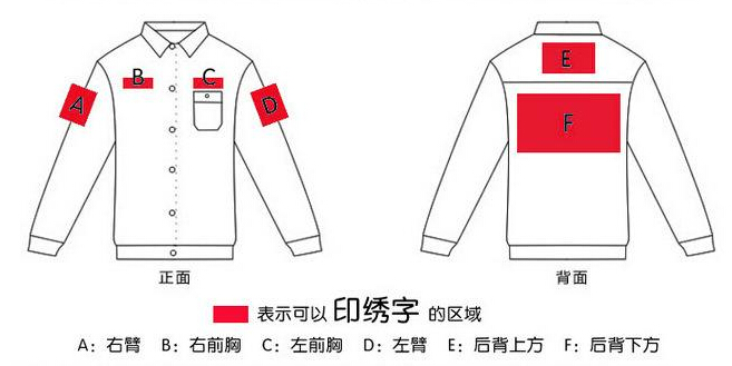 北京工服設(shè)計(jì)定做公司