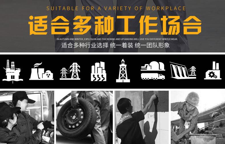車間工服訂制的應(yīng)用場(chǎng)合