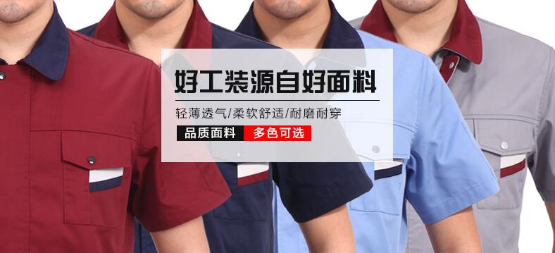 深灰色短袖工作服純棉透氣面料