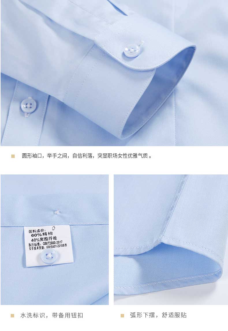 定制物業(yè)地產(chǎn)公司藍色女士長短袖襯衫細節(jié)圖介紹