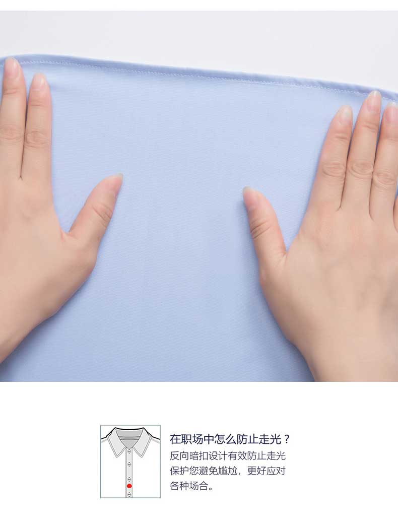 定制物業(yè)地產(chǎn)公司藍色女士長短袖襯衫面料功能測試