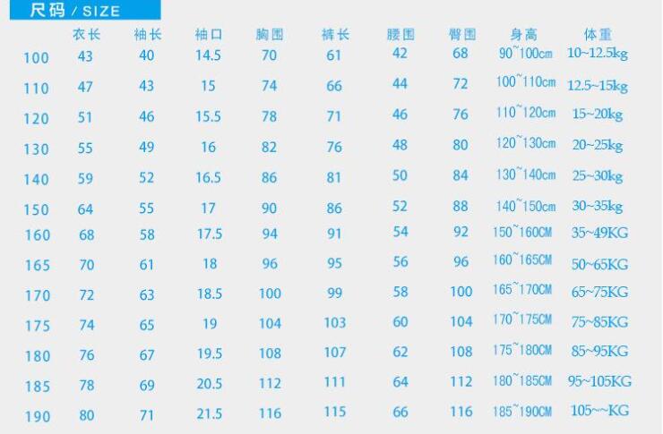 幼兒園校服定制尺碼表