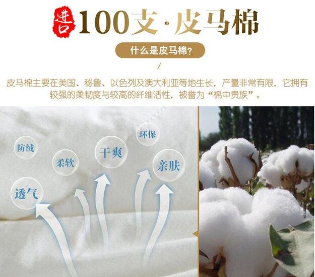美國匹馬棉